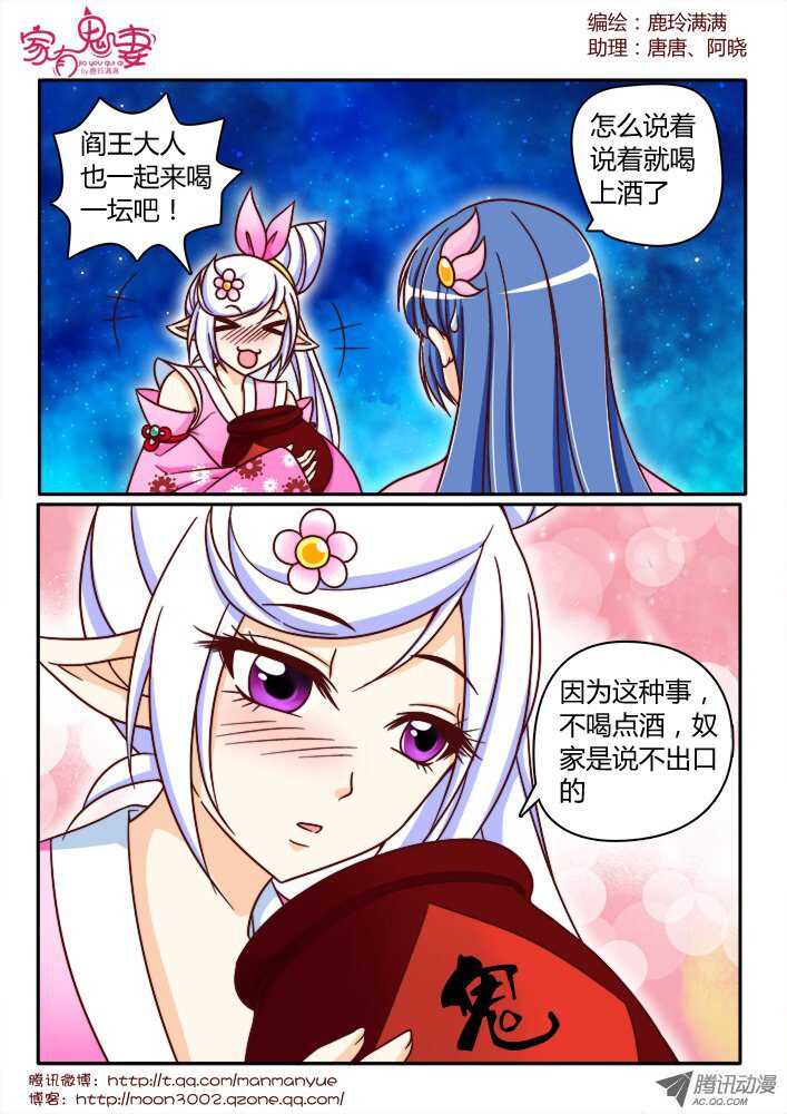 家有鬼妻韩漫全集-149心机婊无删减无遮挡章节图片 