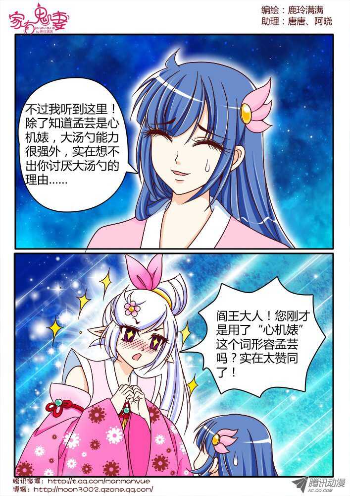 家有鬼妻韩漫全集-149心机婊无删减无遮挡章节图片 