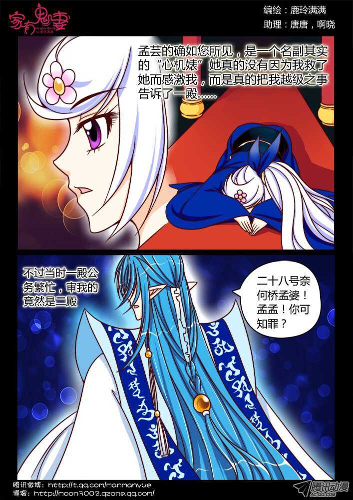 家有鬼妻韩漫全集-149心机婊无删减无遮挡章节图片 
