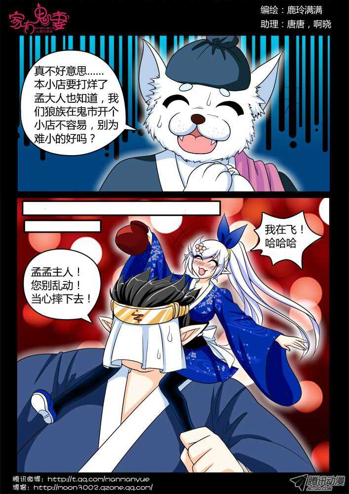 家有鬼妻韩漫全集-149心机婊无删减无遮挡章节图片 