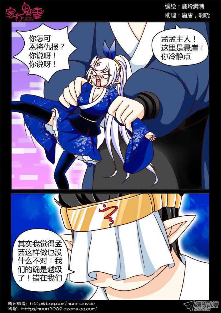 家有鬼妻韩漫全集-150一切都是幻觉（1）无删减无遮挡章节图片 
