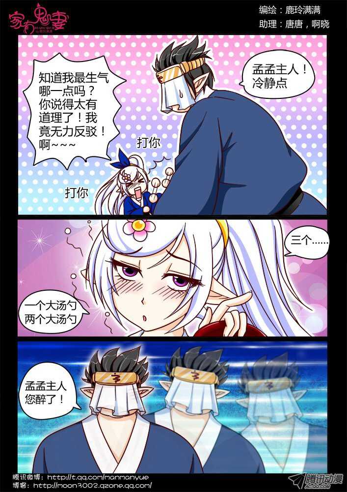 家有鬼妻韩漫全集-150一切都是幻觉（1）无删减无遮挡章节图片 