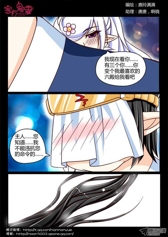 家有鬼妻韩漫全集-150一切都是幻觉（1）无删减无遮挡章节图片 