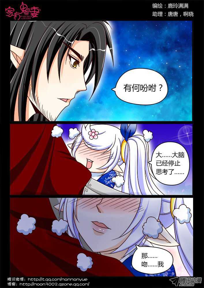 家有鬼妻韩漫全集-151一切都是幻觉（2）无删减无遮挡章节图片 