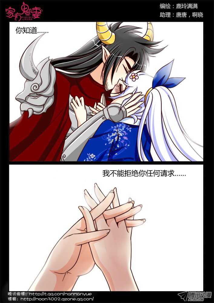 家有鬼妻韩漫全集-151一切都是幻觉（2）无删减无遮挡章节图片 