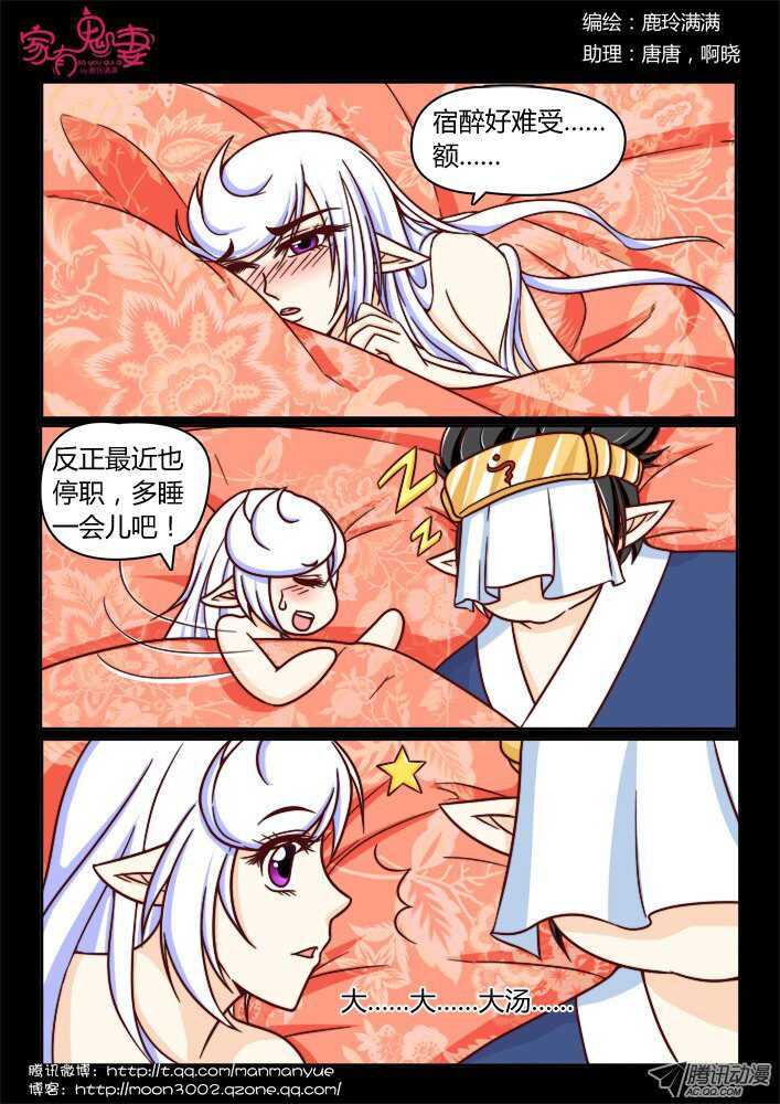 家有鬼妻韩漫全集-151一切都是幻觉（2）无删减无遮挡章节图片 