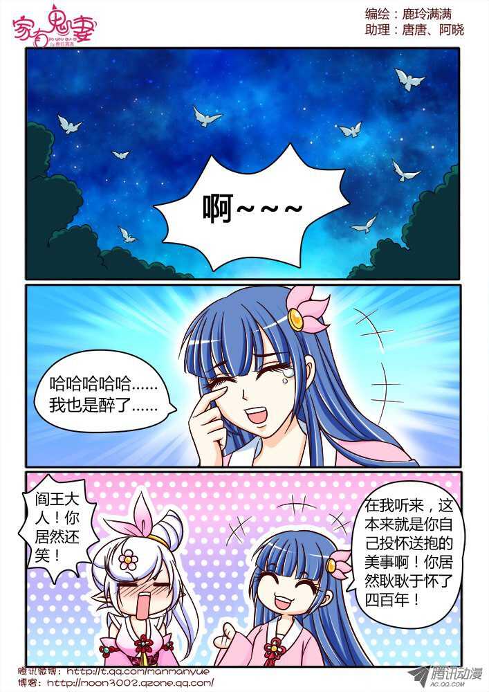 家有鬼妻韩漫全集-151一切都是幻觉（2）无删减无遮挡章节图片 