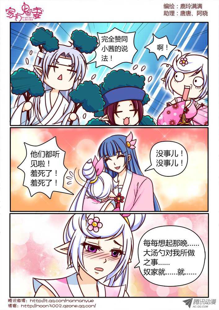 家有鬼妻韩漫全集-151一切都是幻觉（2）无删减无遮挡章节图片 