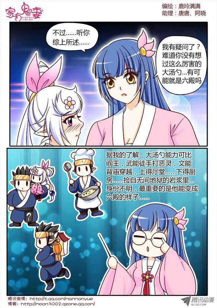 家有鬼妻韩漫全集-151一切都是幻觉（2）无删减无遮挡章节图片 