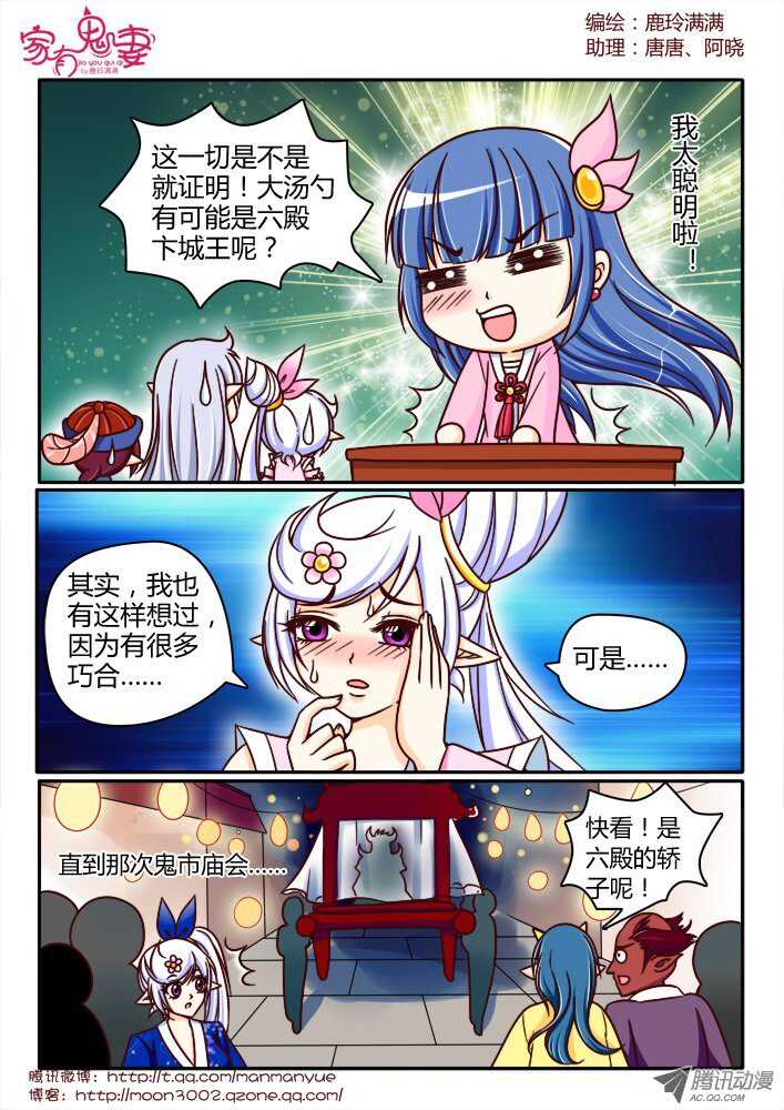 家有鬼妻韩漫全集-151一切都是幻觉（2）无删减无遮挡章节图片 
