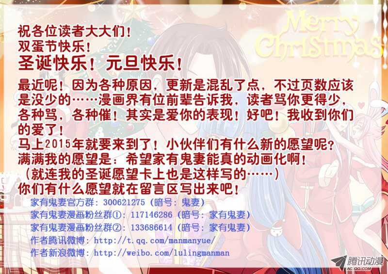 家有鬼妻韩漫全集-151一切都是幻觉（2）无删减无遮挡章节图片 