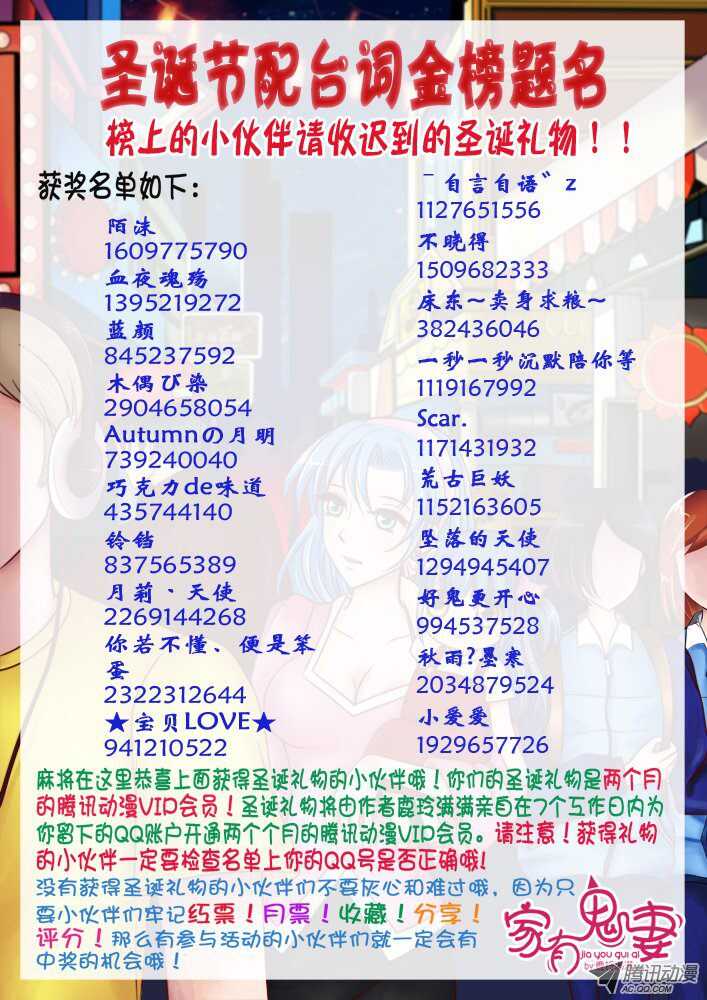家有鬼妻韩漫全集-151一切都是幻觉（2）无删减无遮挡章节图片 