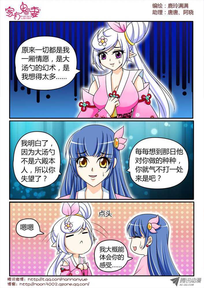 家有鬼妻韩漫全集-152一切都是幻觉（3）无删减无遮挡章节图片 
