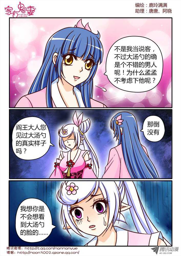 家有鬼妻韩漫全集-152一切都是幻觉（3）无删减无遮挡章节图片 