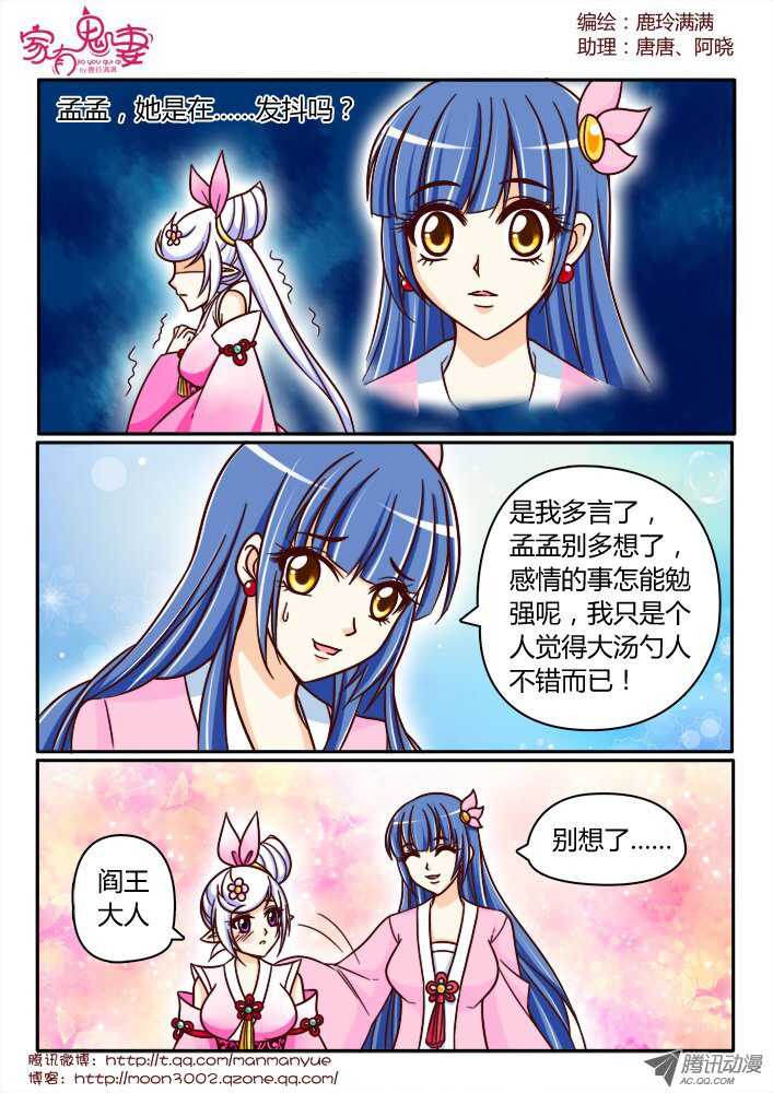 家有鬼妻韩漫全集-152一切都是幻觉（3）无删减无遮挡章节图片 