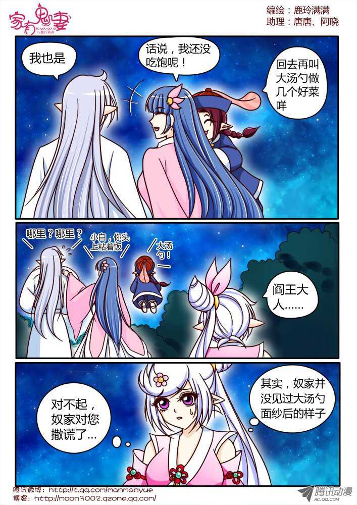 家有鬼妻韩漫全集-152一切都是幻觉（3）无删减无遮挡章节图片 