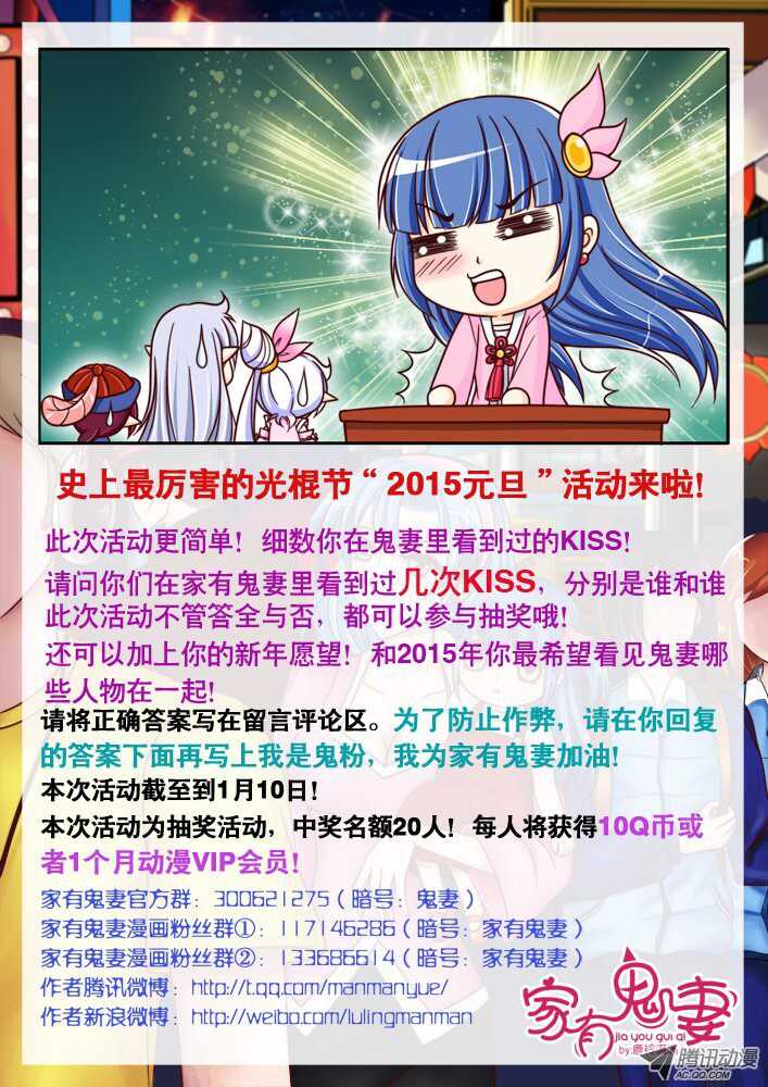 家有鬼妻韩漫全集-152一切都是幻觉（3）无删减无遮挡章节图片 