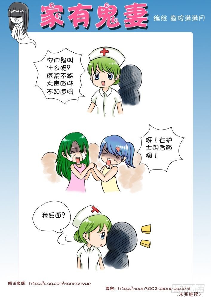 家有鬼妻韩漫全集-16吓不死你丫的（1）无删减无遮挡章节图片 