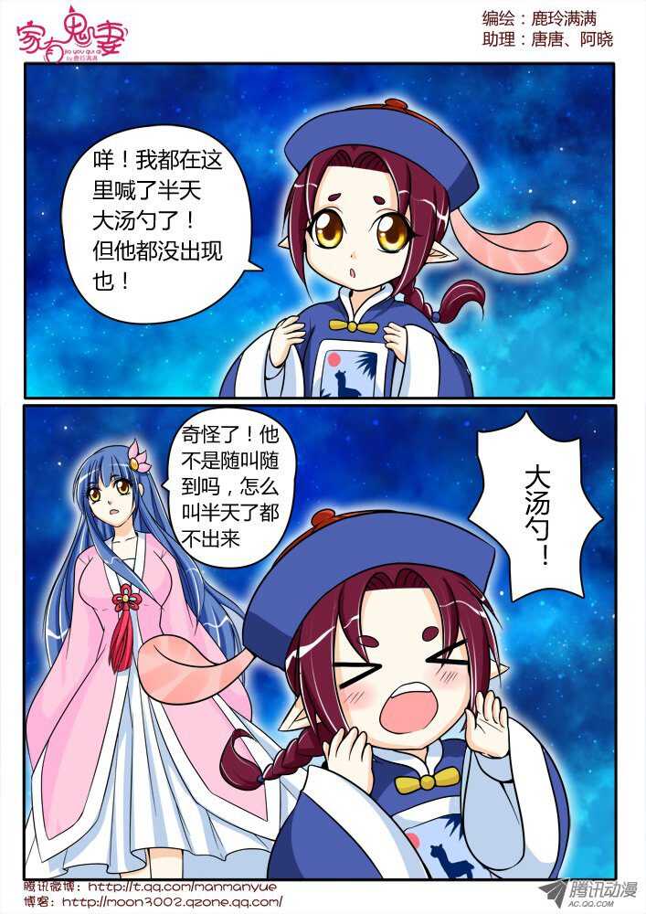 家有鬼妻韩漫全集-153三界最强（1）无删减无遮挡章节图片 