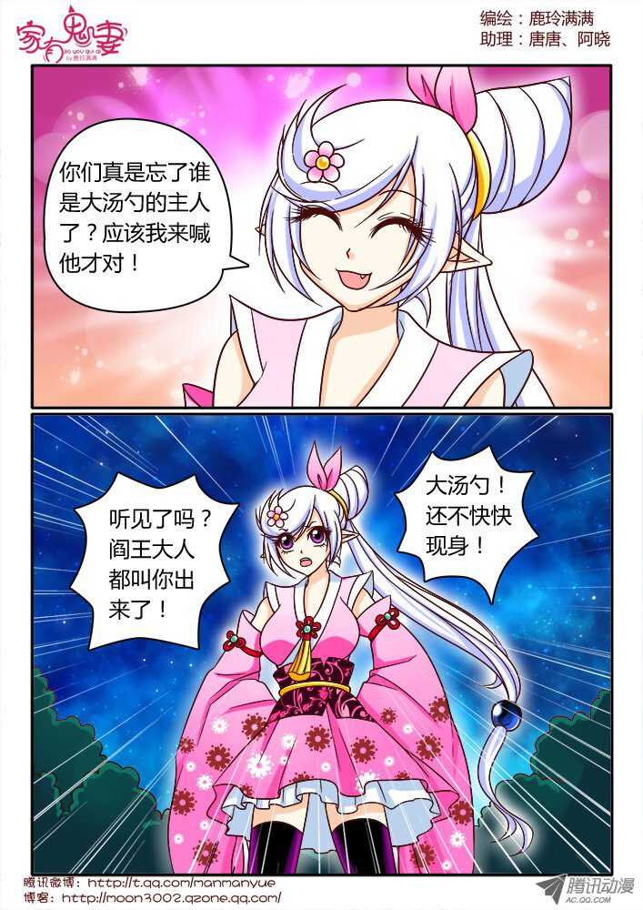 家有鬼妻韩漫全集-153三界最强（1）无删减无遮挡章节图片 