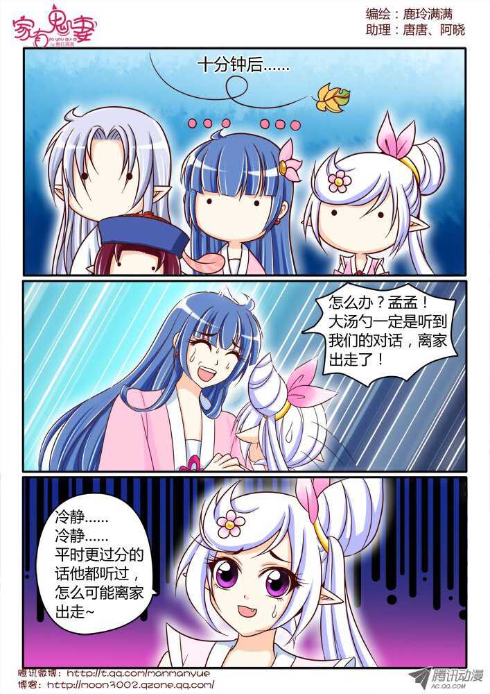 家有鬼妻韩漫全集-153三界最强（1）无删减无遮挡章节图片 
