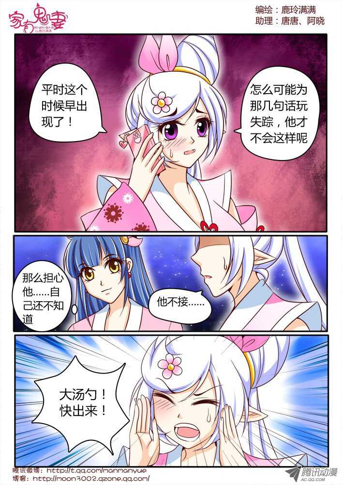家有鬼妻韩漫全集-153三界最强（1）无删减无遮挡章节图片 