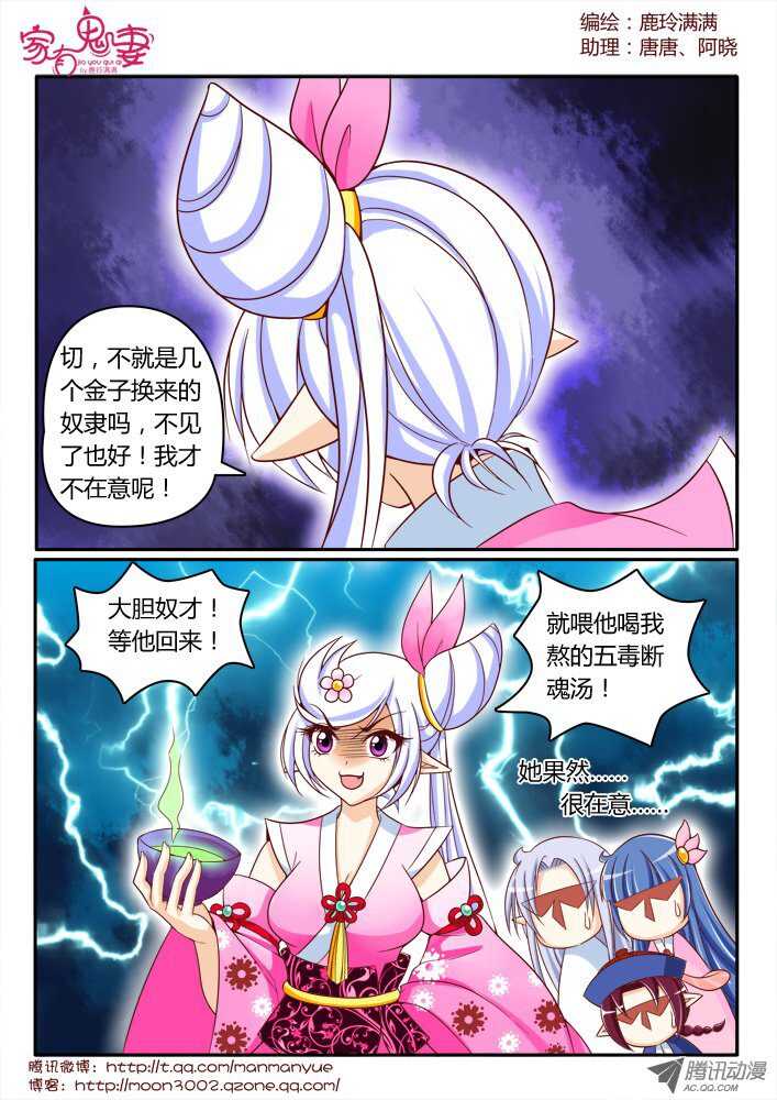 家有鬼妻韩漫全集-153三界最强（1）无删减无遮挡章节图片 