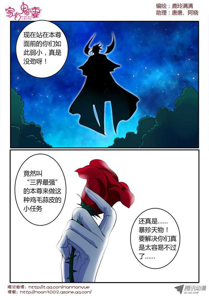家有鬼妻韩漫全集-154三界最强（2）无删减无遮挡章节图片 