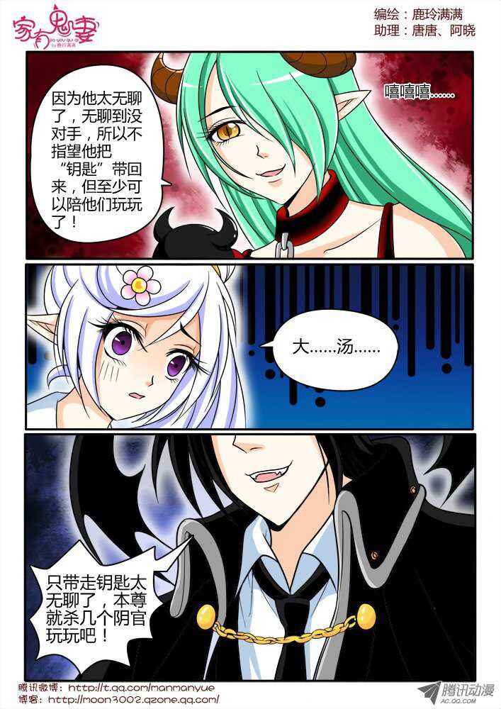 家有鬼妻韩漫全集-154三界最强（2）无删减无遮挡章节图片 