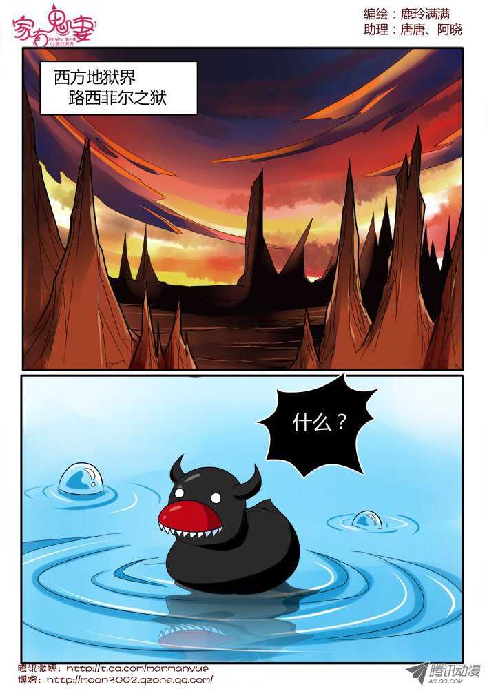 家有鬼妻韩漫全集-154三界最强（2）无删减无遮挡章节图片 
