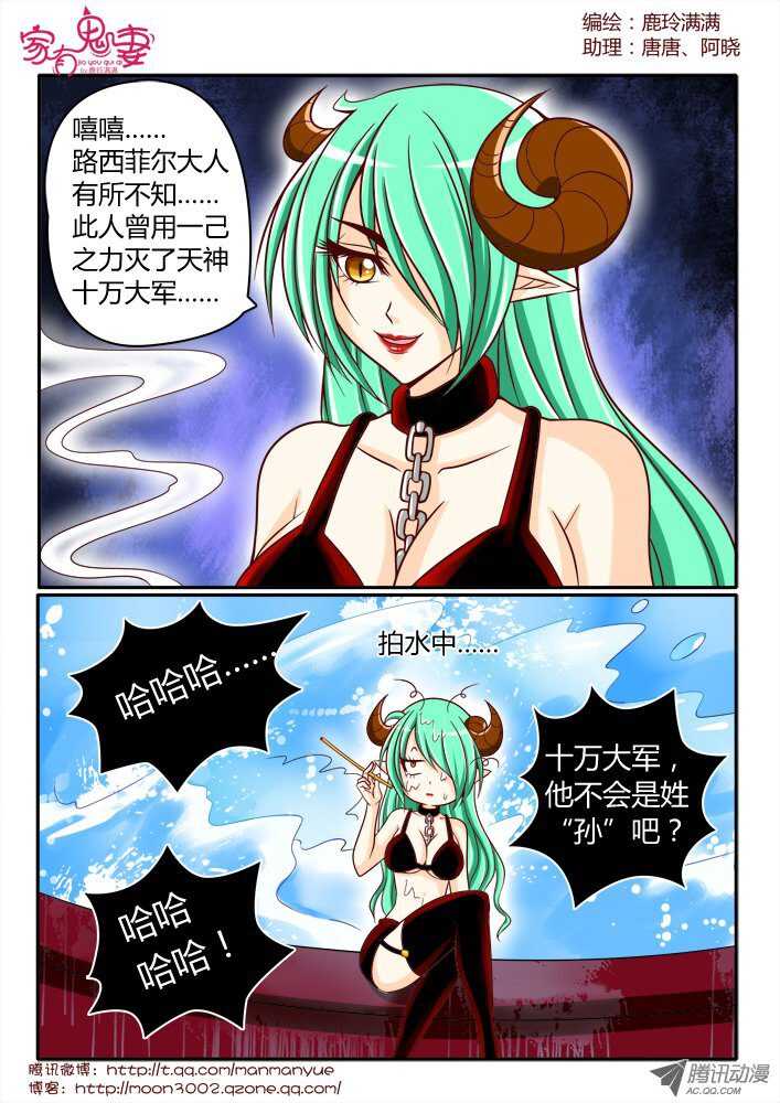 家有鬼妻韩漫全集-154三界最强（2）无删减无遮挡章节图片 