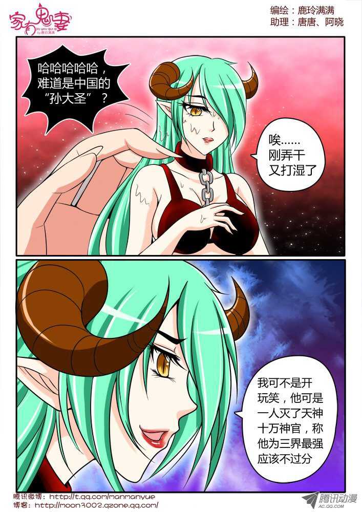 家有鬼妻韩漫全集-154三界最强（2）无删减无遮挡章节图片 