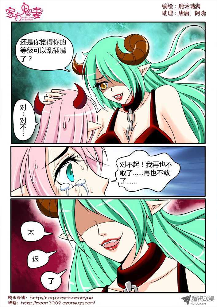 家有鬼妻韩漫全集-154三界最强（2）无删减无遮挡章节图片 