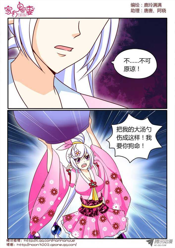 家有鬼妻韩漫全集-155三界最强（3）无删减无遮挡章节图片 