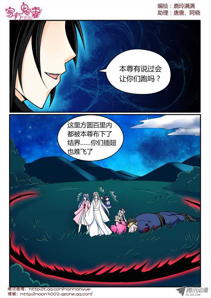 家有鬼妻韩漫全集-155三界最强（3）无删减无遮挡章节图片 