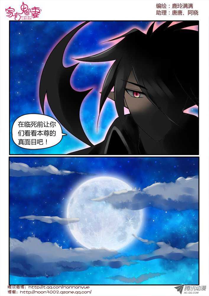 家有鬼妻韩漫全集-155三界最强（3）无删减无遮挡章节图片 
