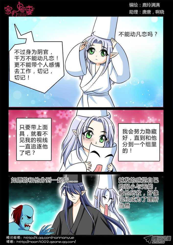 家有鬼妻韩漫全集-156凡小白无删减无遮挡章节图片 