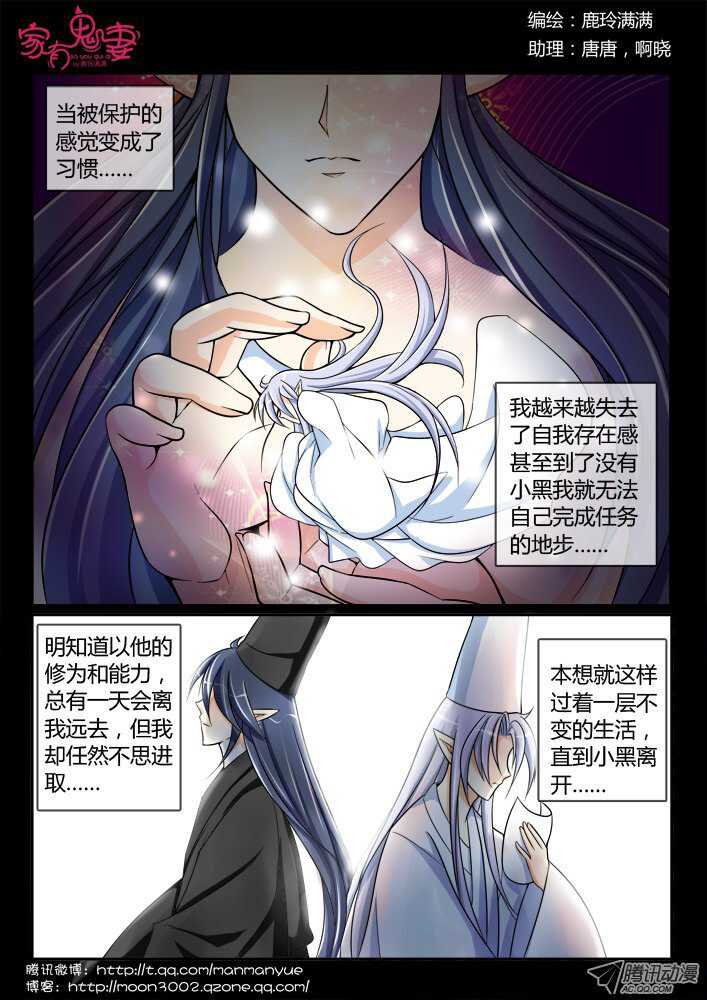 家有鬼妻韩漫全集-157咒杀无删减无遮挡章节图片 