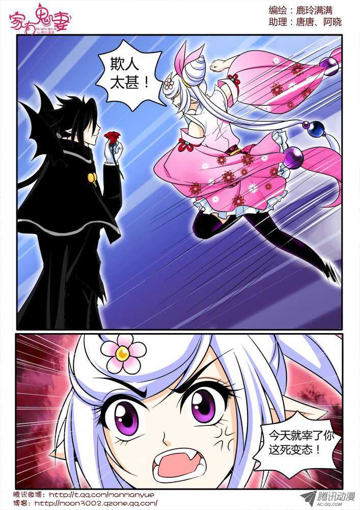 家有鬼妻韩漫全集-157咒杀无删减无遮挡章节图片 