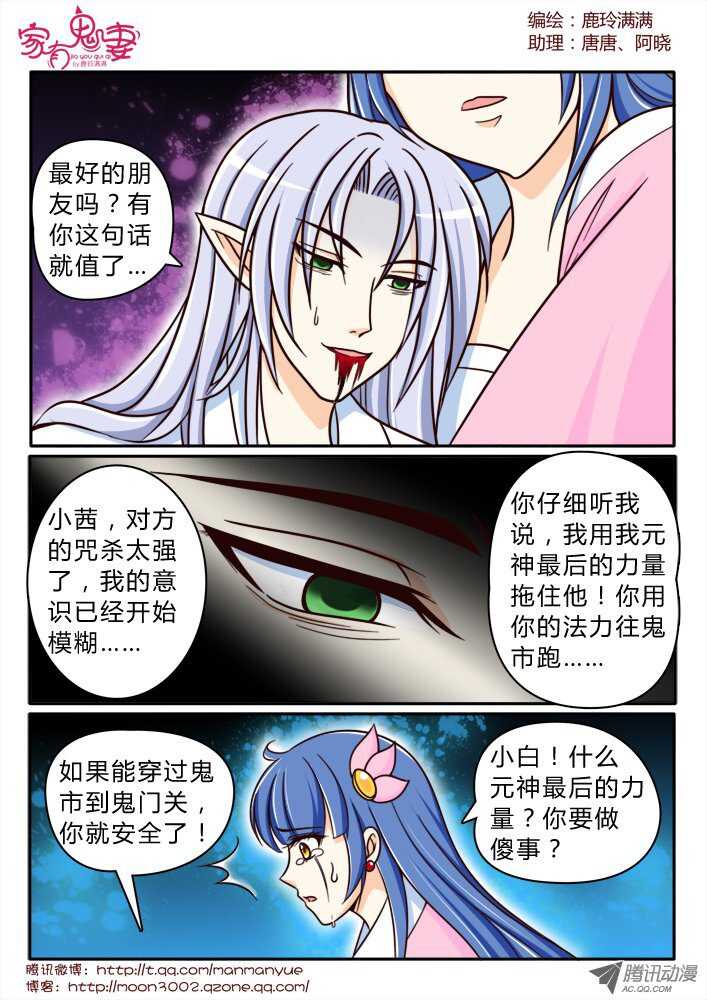 家有鬼妻韩漫全集-158钥匙的条件1无删减无遮挡章节图片 