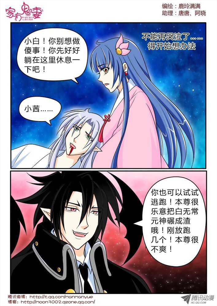 家有鬼妻韩漫全集-158钥匙的条件1无删减无遮挡章节图片 