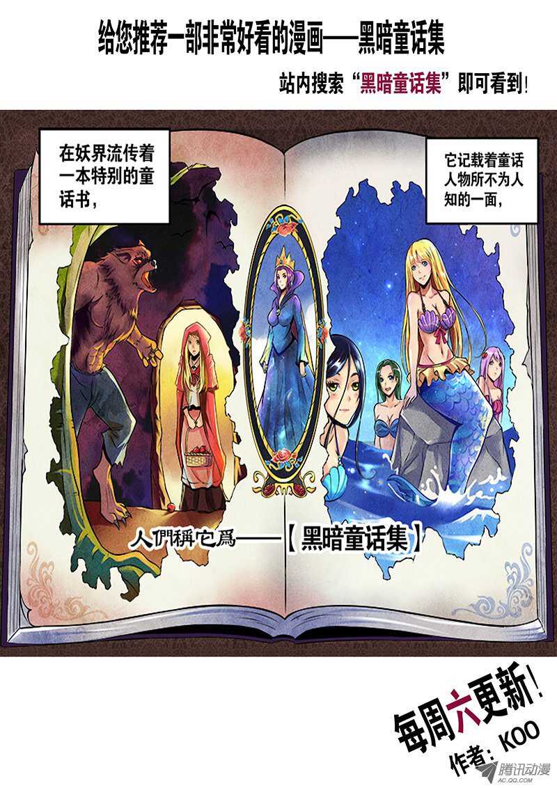 家有鬼妻韩漫全集-158钥匙的条件1无删减无遮挡章节图片 