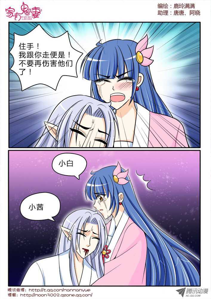 家有鬼妻韩漫全集-158钥匙的条件1无删减无遮挡章节图片 