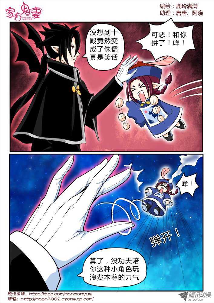 家有鬼妻韩漫全集-158钥匙的条件1无删减无遮挡章节图片 