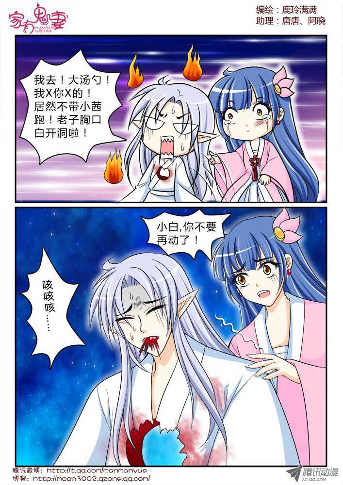 家有鬼妻韩漫全集-158钥匙的条件1无删减无遮挡章节图片 