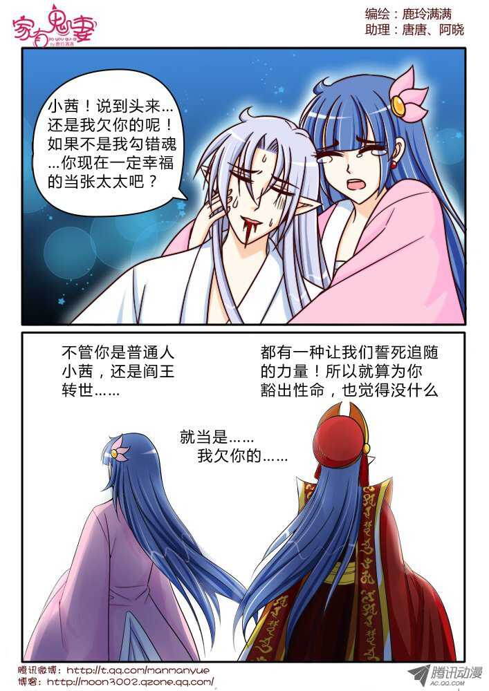 家有鬼妻韩漫全集-158钥匙的条件1无删减无遮挡章节图片 