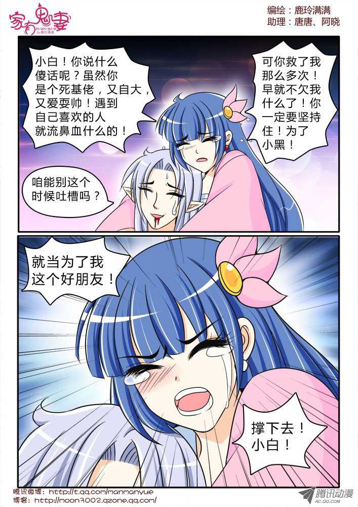 家有鬼妻韩漫全集-158钥匙的条件1无删减无遮挡章节图片 