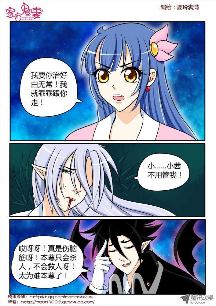 家有鬼妻韩漫全集-160钥匙的条件3无删减无遮挡章节图片 