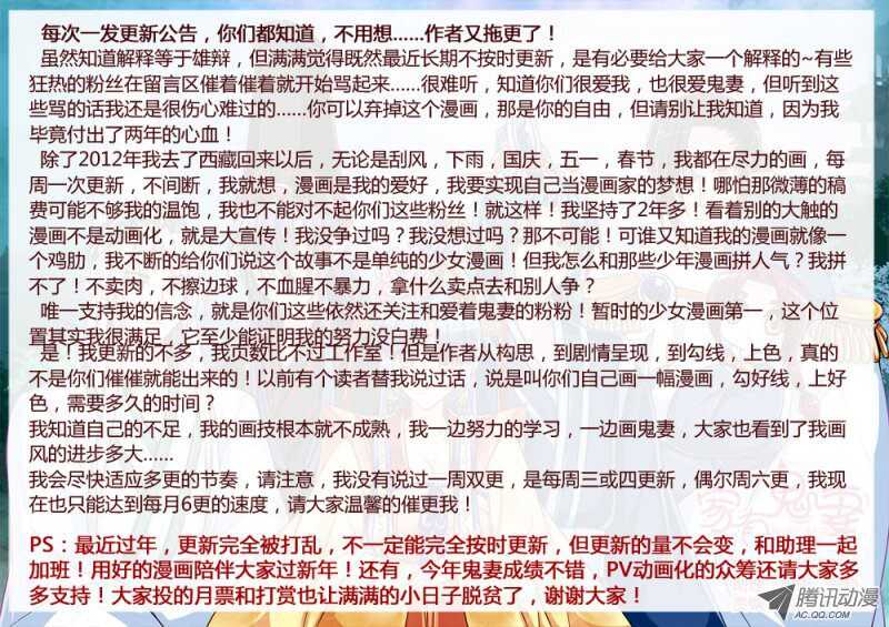 家有鬼妻韩漫全集-160钥匙的条件3无删减无遮挡章节图片 
