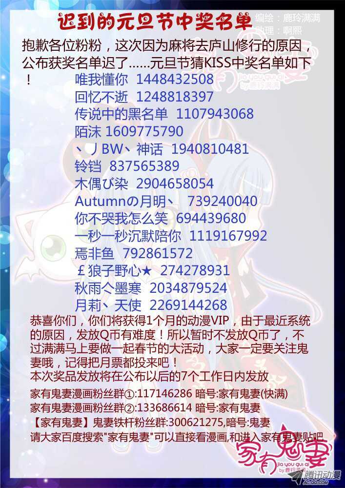 家有鬼妻韩漫全集-160钥匙的条件3无删减无遮挡章节图片 
